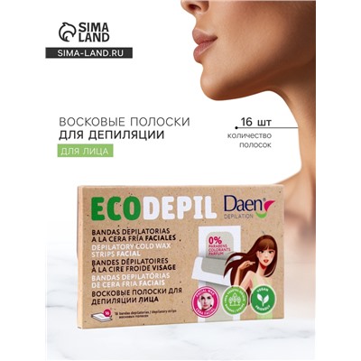Полоски для депиляции Daen для лица, 16 шт.