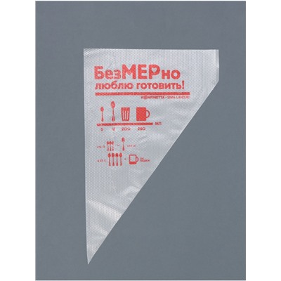 Кондитерские мешки «Люблю готовить» 35×20 см, 50 шт.