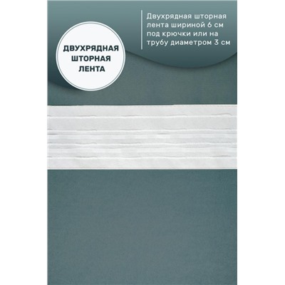Штора Канвас 59508 (Серо-голубой)
