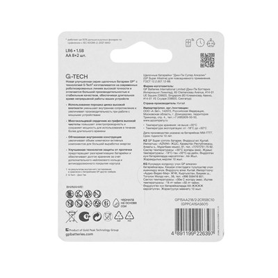 Батарейка алкалиновая GP Super, AA, LR6-10BL, 1.5В, 8+2 шт.
