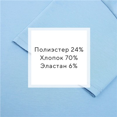 Костюм женский (футболка, шорты) MINAKU, размер 46, голубой