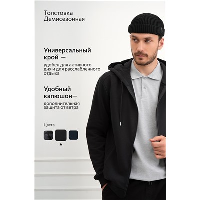 Мужская толстовка на молнии из футера трехнитки Happyfox