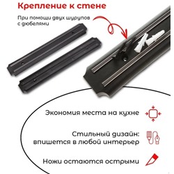 Держатель кухонный для ножей и инструментов, магнитный, длина 50 см