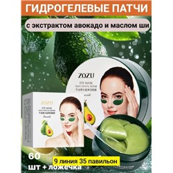 Патчи для вокруг глаз #22776461