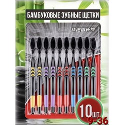 Набор бамбуковые зубные щетки 10 шт #22897699