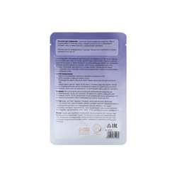 Отшелушивающая маска-носки для ног на основе экстракта лаванды, универсальные, 1 пара