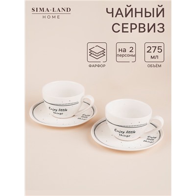 Чайный сервиз SL Home «Милый дом», 4 предмета: 2 чашки 275 мл, 2 блюдца d=15.5 см, фарфор, белый