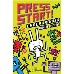 АСТ Томас Флинтем "СуперКролик. Конец игры"
