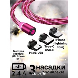Магнитный светящийся USB кабель для зарядки 3 в 1 (MicroUSB, Lightning, Type-C), 1 м, зарядка