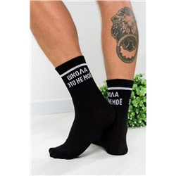 Носки мужские Школа (набор 3 пары)