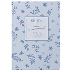 Записная книжка А6 96л "CREATOR. Forget-me-nots" soft touch КЗ6964665 Listoff