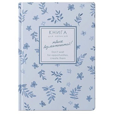 Записная книжка А6 96л "CREATOR. Forget-me-nots" soft touch КЗ6964665 Listoff