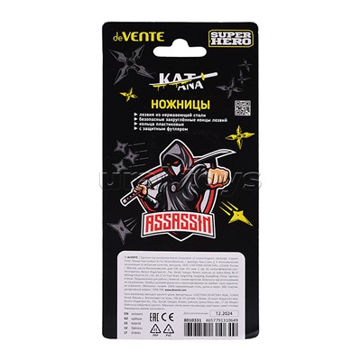 Ножницы детские "SuperHero. Assassin" 13,5 см, пластиковые кольца, защитный футляр с каучуковым декоративным элементом, черные с красным, в картонном блистере