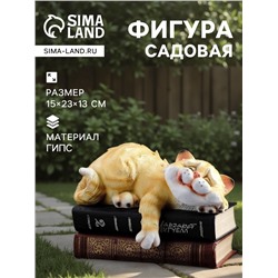 Садовая фигура из гипса «Спящий Кот», 15×23×13 см