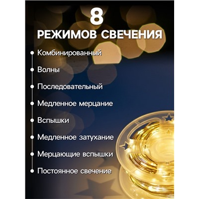 Гирлянда «Нить» 200 м роса, IP44, серебристая нить, 2000 LED, пульт, 36 В, свечение тёплое белое