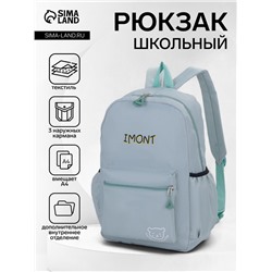 Рюкзак школьный на молнии, с карманами, однотонный, с надписью, размер 30×12×42 см, зелёный