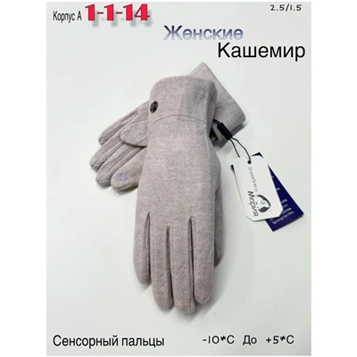 Перчатки #23050838