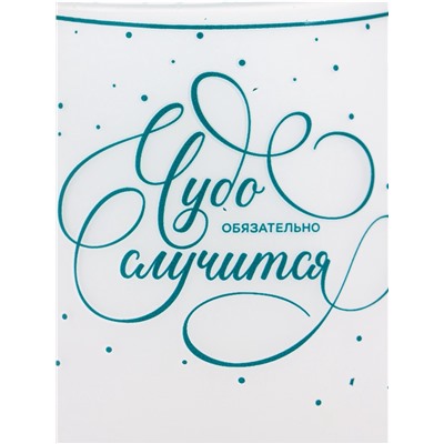 Стакан стеклянный новогодний «Чудо обязательно случится», 620 мл