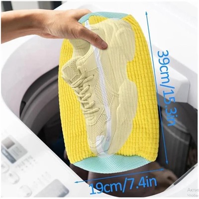Мешок для стирки длина 39см, ширина19 см