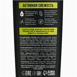 Гель для душа 3в1 For men, активная свежесть, 400 мл, BONAMI
