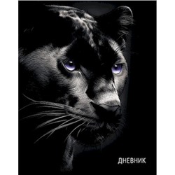 Дневник 1-11 класс (твердая обложка) "Черная  пантера" С4072-149 КТС-ПРО