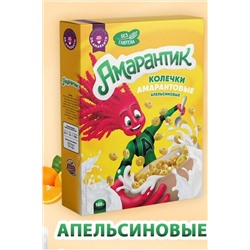Колечки амарантовые Апельсиновые "Амарантик" 150г ЭКОПРОДУКТЫ, 1183434