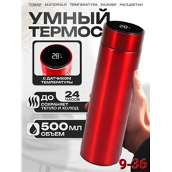 Термос #22852909
