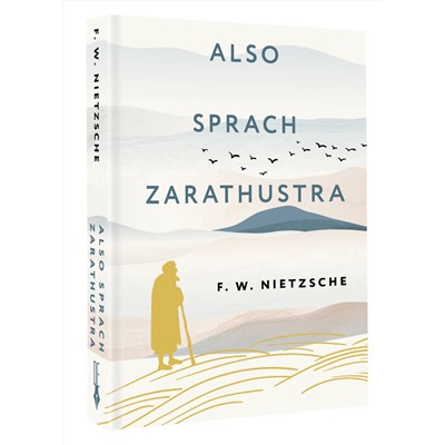 АСТ Friedrich Wilhelm Nietzsche "Also sprach Zarathustra"
