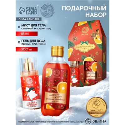 Новогодний подарочный набор косметики «Уютные мгновения»: гель для душа 300 мл и мист для тела 88 мл, URAL LAB