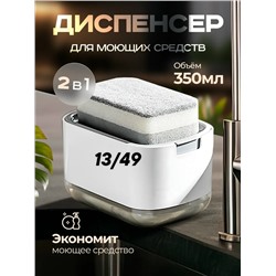Диспенсер для кухни #23313002