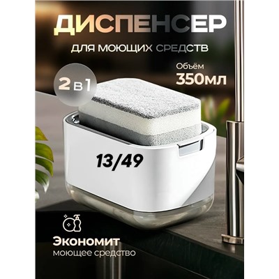 Диспенсер для кухни #23313002