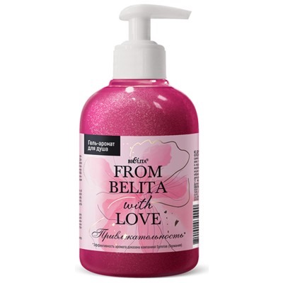 Гель-аромат для душа ПРИВЛЕКАТЕЛЬНОСТЬ 300мл