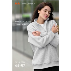 Женская толстовка из футера с начесом Happyfox