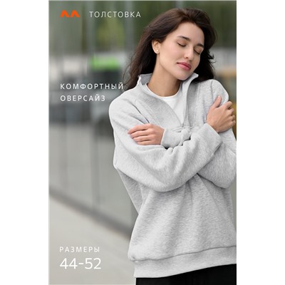 Женская толстовка из футера с начесом Happyfox