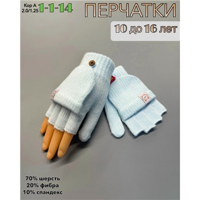 Артикул #23056339