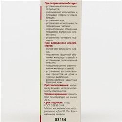 Зелёное масло «Дан'Ю Па-вли» при псориазе и демодекозе, 12 мл