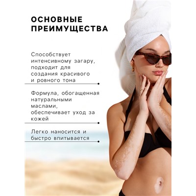 Масло солнцезащитное Sun Time SPF-20 водостойкое, 160 мл