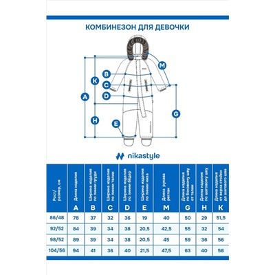 Комбинезон NIKASTYLE, 1125261