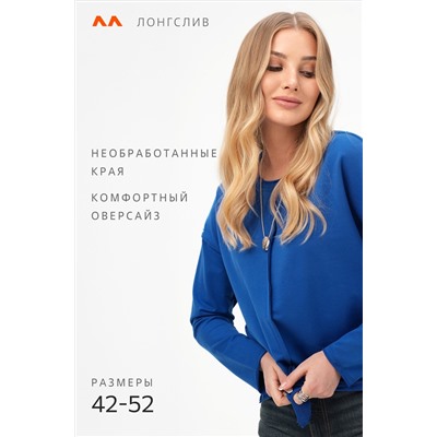 Женский лонгслив оверсайз из футера двухнитки Happyfox