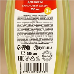 Подарочный набор детский «Лучшему мальчику», пена для ванны и шампунь для волос, 2×250 мл, Чистое счастье