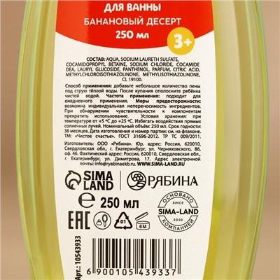 Подарочный набор детский «Лучшему мальчику», пена для ванны и шампунь для волос, 2×250 мл, Чистое счастье