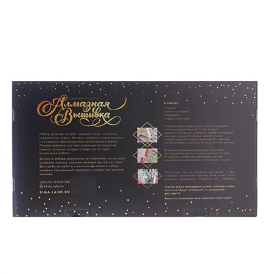 Алмазная мозаика с полным заполнением на холсте «Девушка в лодке», 40×50 см