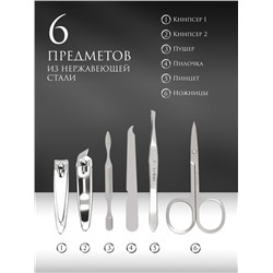 УЦЕНКА Набор маникюрный GENTLEMAN, 6 предметов, в футляре, разноцветный