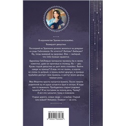 Эксмо Галина Гончарова "Ветер и крылья. Старые дороги"
