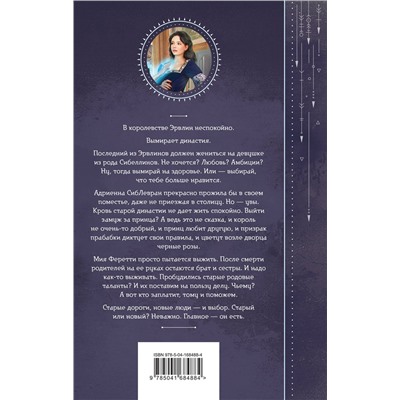 Эксмо Галина Гончарова "Ветер и крылья. Старые дороги"