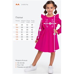 Хлопковое платье для девочки Happyfox