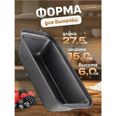 Форма для выпечки #23110133