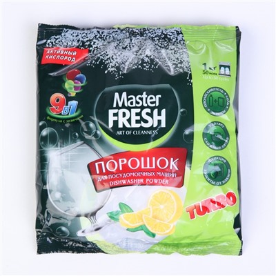 Порошок для посудомоечных машин Master Fresh=7 в 1, 1 кг
