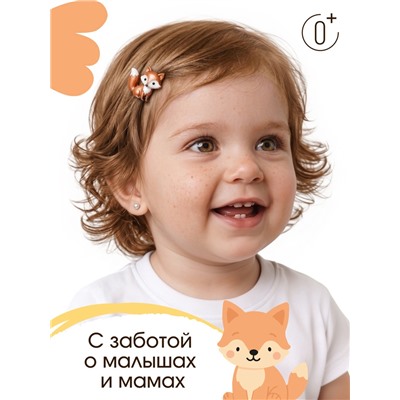Детский гель для купания «Зверята», с соком алоэ и экстрактом ромашки, 250 мл, ULAB