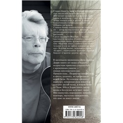 АСТ Стивен Кинг "Оно"
